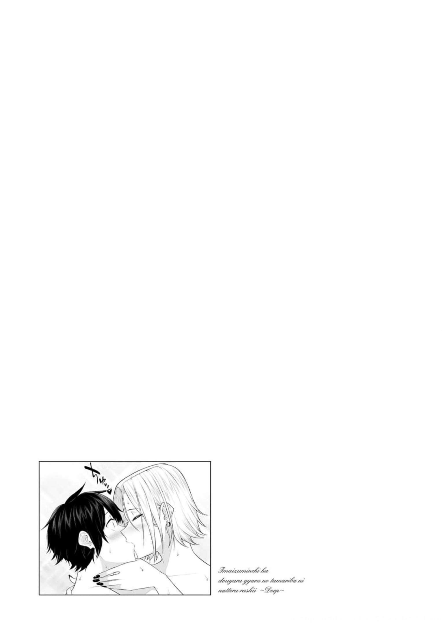 今泉ん家はどうやらギャルの溜まり場になってるらしい~DEEP~ Chap 10 - Next Chap 11