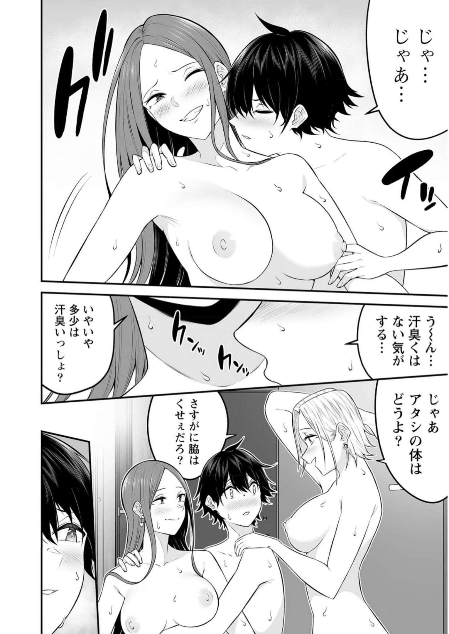 今泉ん家はどうやらギャルの溜まり場になってるらしい~DEEP~ Chap 10 - Next Chap 11