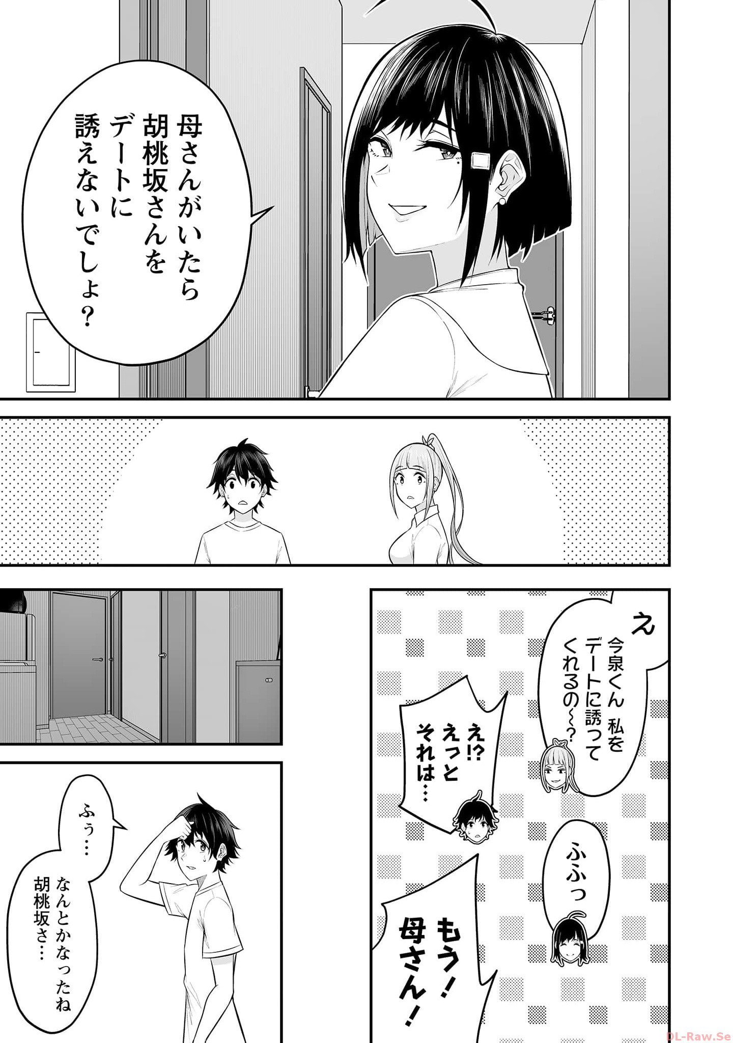 今泉ん家はどうやらギャルの溜まり場になってるらしい~DEEP~ Chap 11 - Next Chap 12