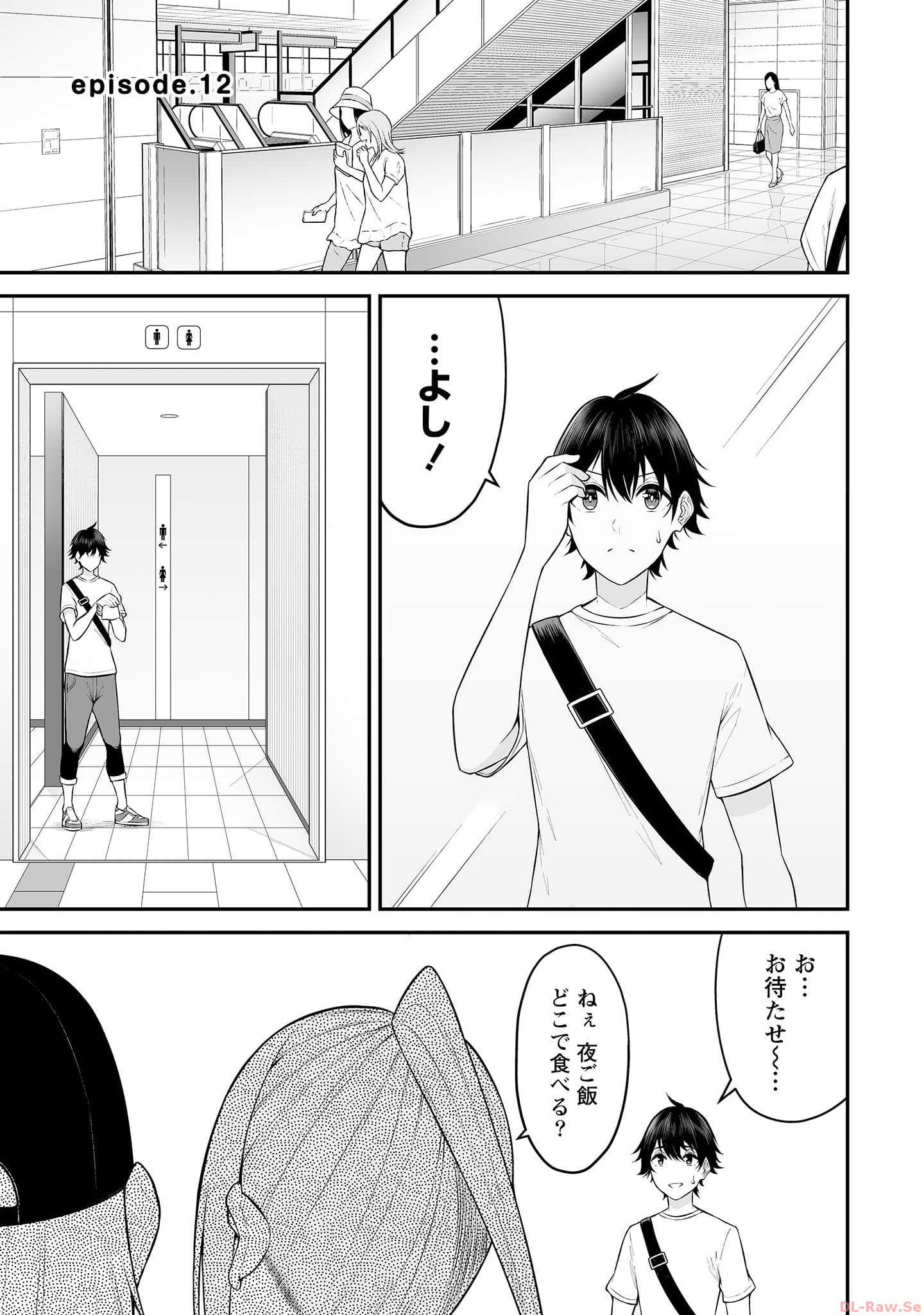 今泉ん家はどうやらギャルの溜まり場になってるらしい~DEEP~ Chap 12 - Next Chap 13