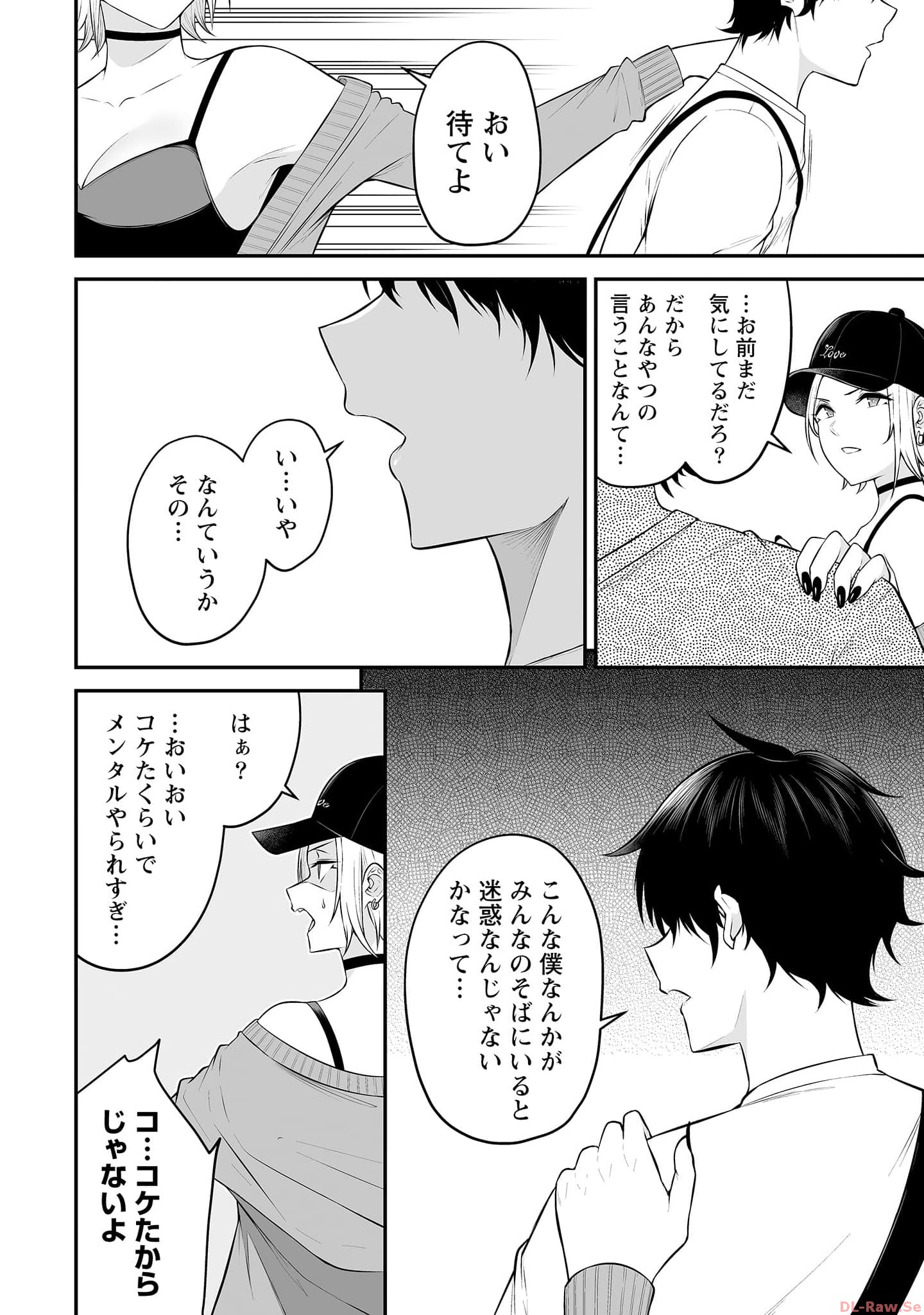 今泉ん家はどうやらギャルの溜まり場になってるらしい~DEEP~ Chap 12 - Next Chap 13
