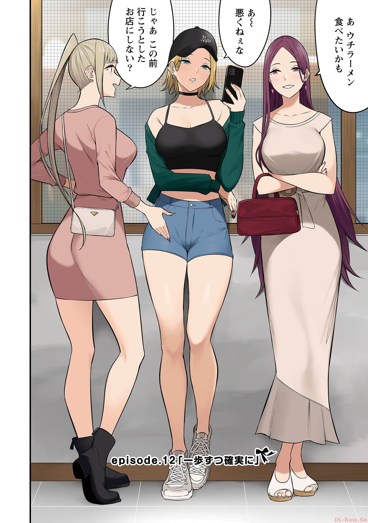 今泉ん家はどうやらギャルの溜まり場になってるらしい~DEEP~ Chap 12 - Next Chap 13