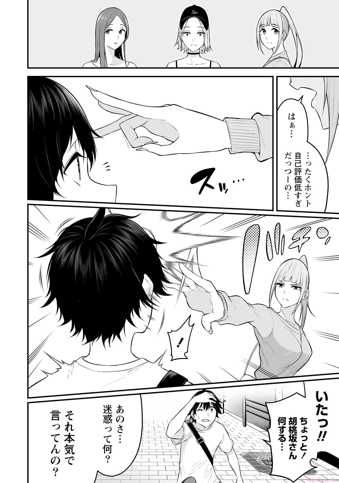 今泉ん家はどうやらギャルの溜まり場になってるらしい~DEEP~ Chap 12 - Next Chap 13
