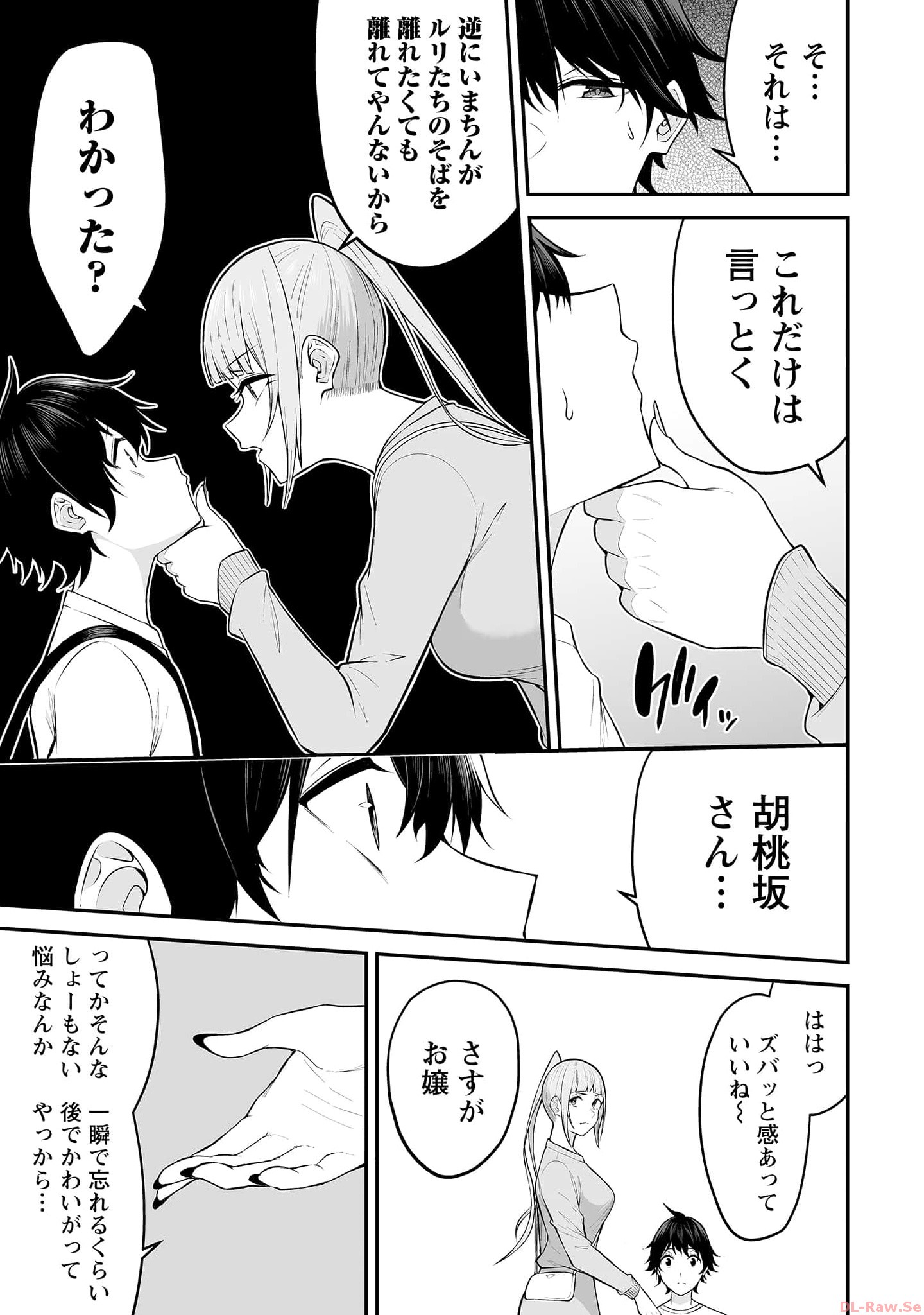 今泉ん家はどうやらギャルの溜まり場になってるらしい~DEEP~ Chap 12 - Next Chap 13