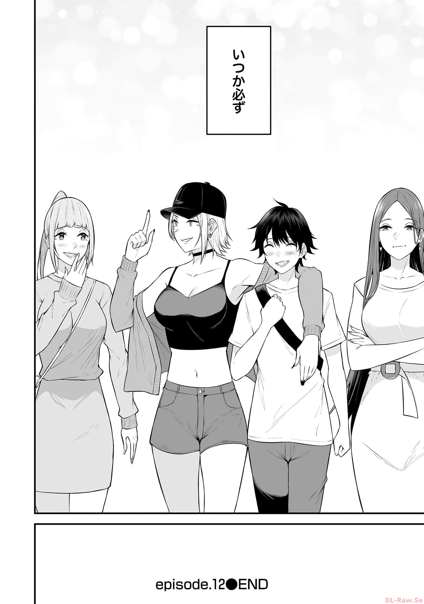 今泉ん家はどうやらギャルの溜まり場になってるらしい~DEEP~ Chap 12 - Next Chap 13