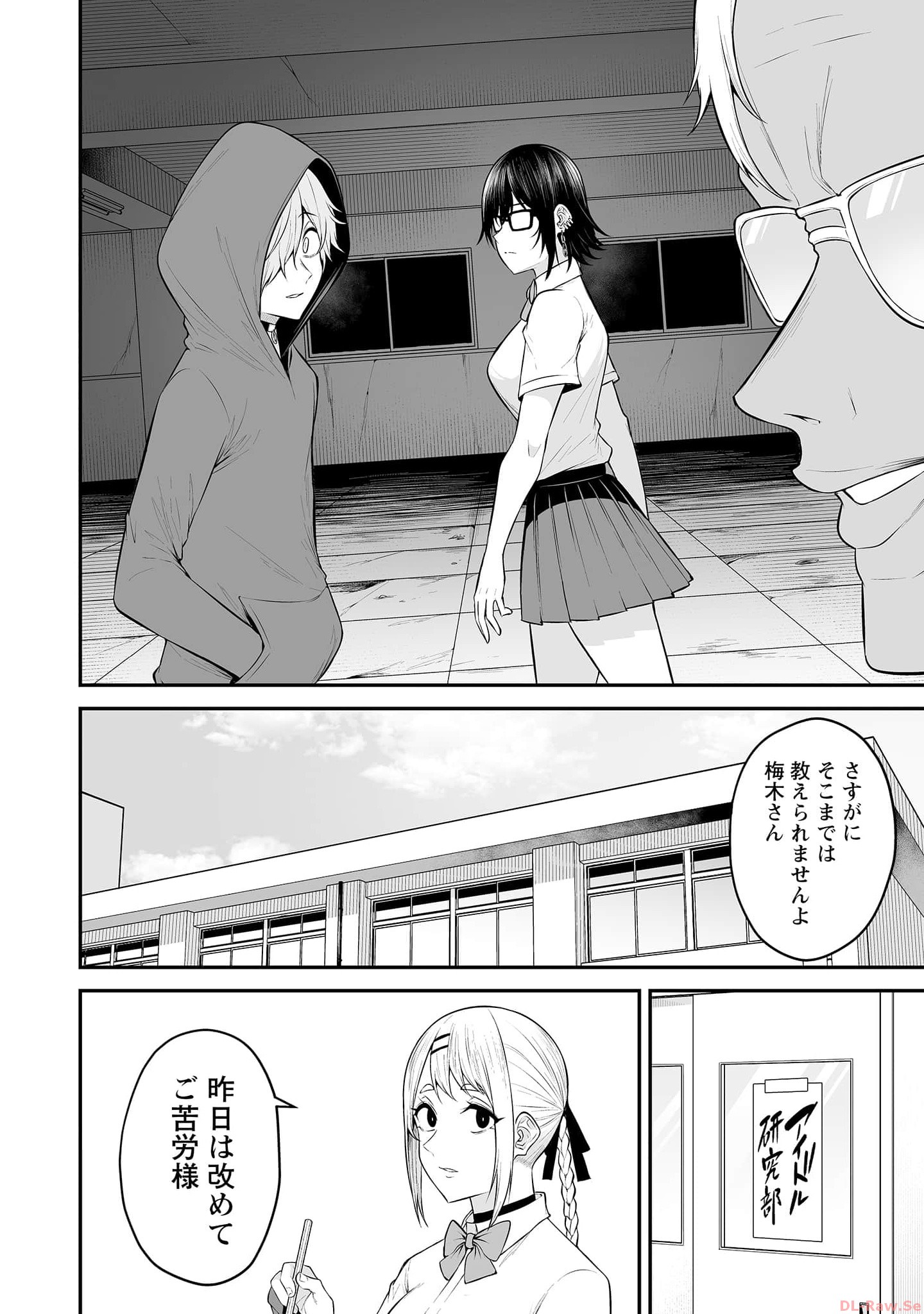 今泉ん家はどうやらギャルの溜まり場になってるらしい~DEEP~ Chap 13 - Next Chap 14