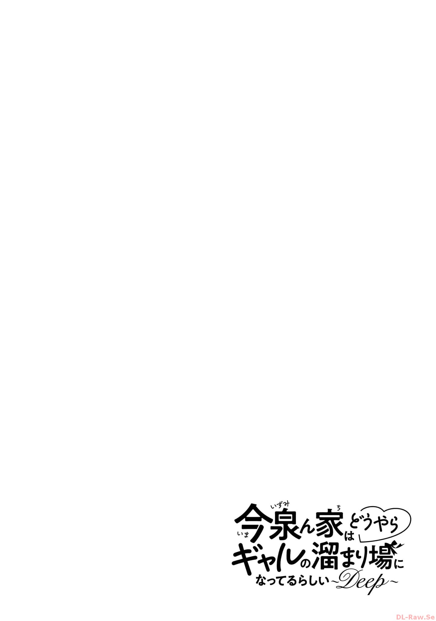 今泉ん家はどうやらギャルの溜まり場になってるらしい~DEEP~ Chap 14 - Next Chap 15