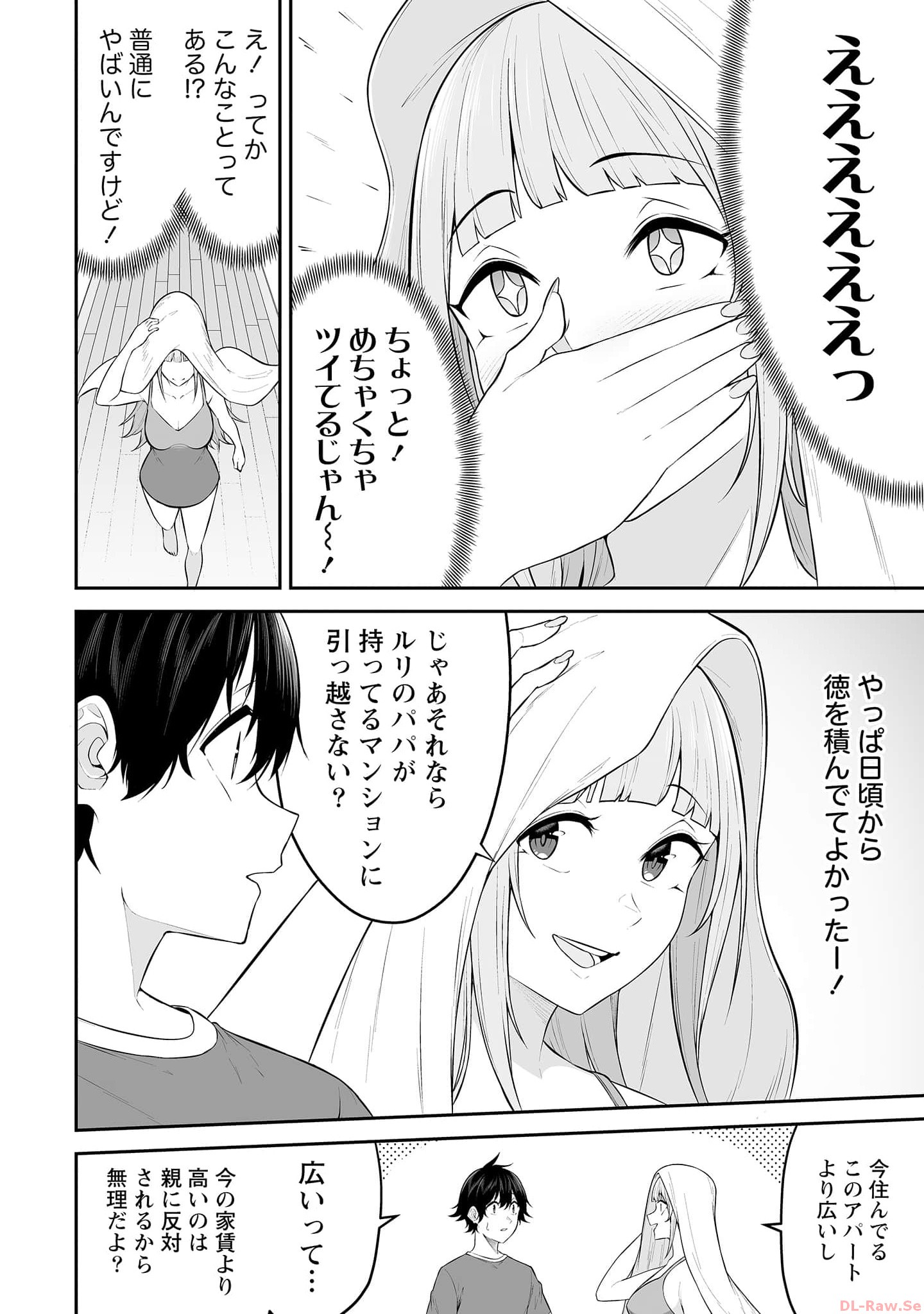 今泉ん家はどうやらギャルの溜まり場になってるらしい~DEEP~ Chap 14 - Next Chap 15