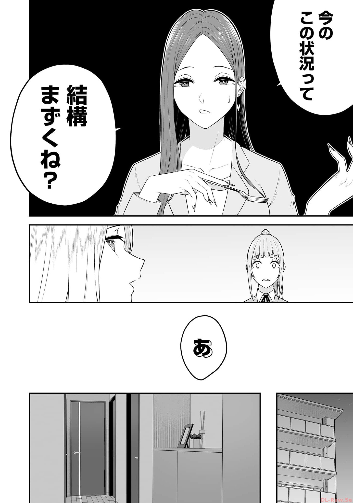 今泉ん家はどうやらギャルの溜まり場になってるらしい~DEEP~ Chap 15 - Next Chap 16