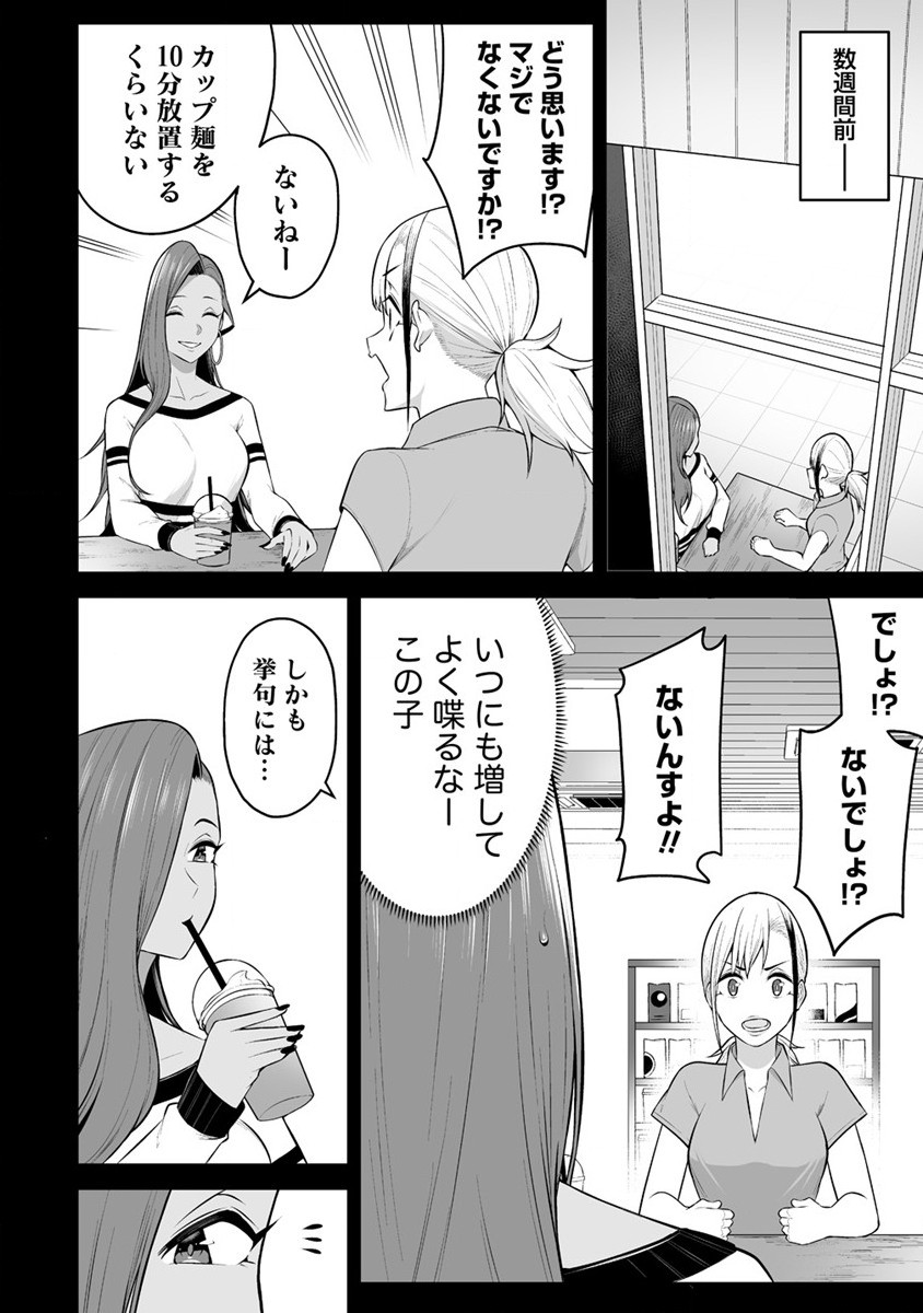 今泉ん家はどうやらギャルの溜まり場になってるらしい~DEEP~ Chap 16 - Next Chap 17
