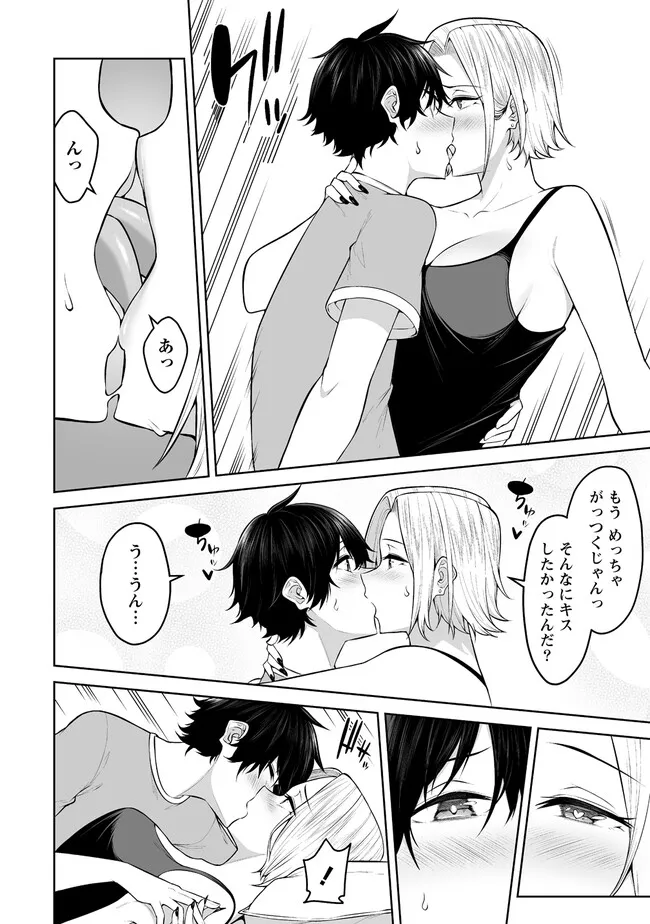 今泉ん家はどうやらギャルの溜まり場になってるらしい~DEEP~ Chap 19.2 - Next Chap 20.2
