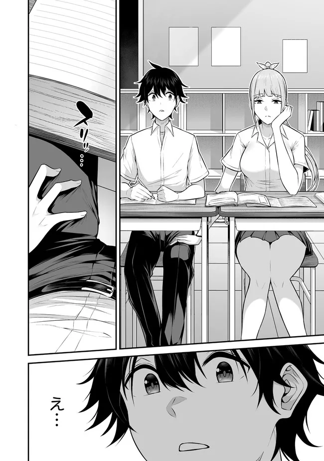 今泉ん家はどうやらギャルの溜まり場になってるらしい~DEEP~ Chap 2.1 - Next Chap 3.1