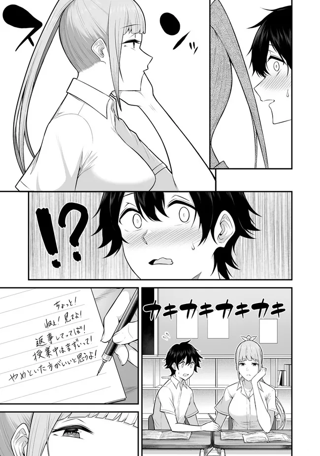 今泉ん家はどうやらギャルの溜まり場になってるらしい~DEEP~ Chap 2.2 - Next Chap 3.2