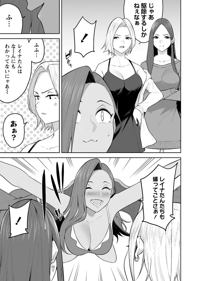 今泉ん家はどうやらギャルの溜まり場になってるらしい~DEEP~ Chap 20.1 - Next Chap 21.1