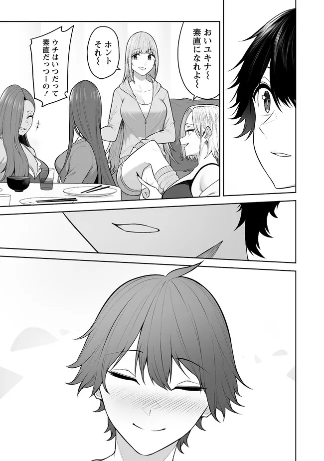 今泉ん家はどうやらギャルの溜まり場になってるらしい~DEEP~ Chap 20.2 - Next Chap 21.2