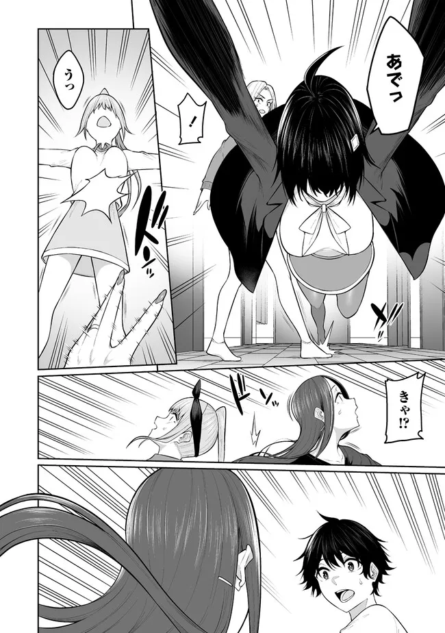 今泉ん家はどうやらギャルの溜まり場になってるらしい~DEEP~ Chap 21.1 - Next Chap 22.1