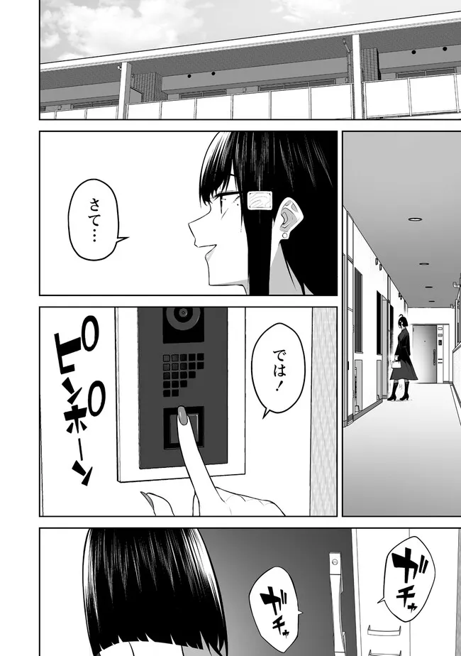 今泉ん家はどうやらギャルの溜まり場になってるらしい~DEEP~ Chap 21.1 - Next Chap 22.1