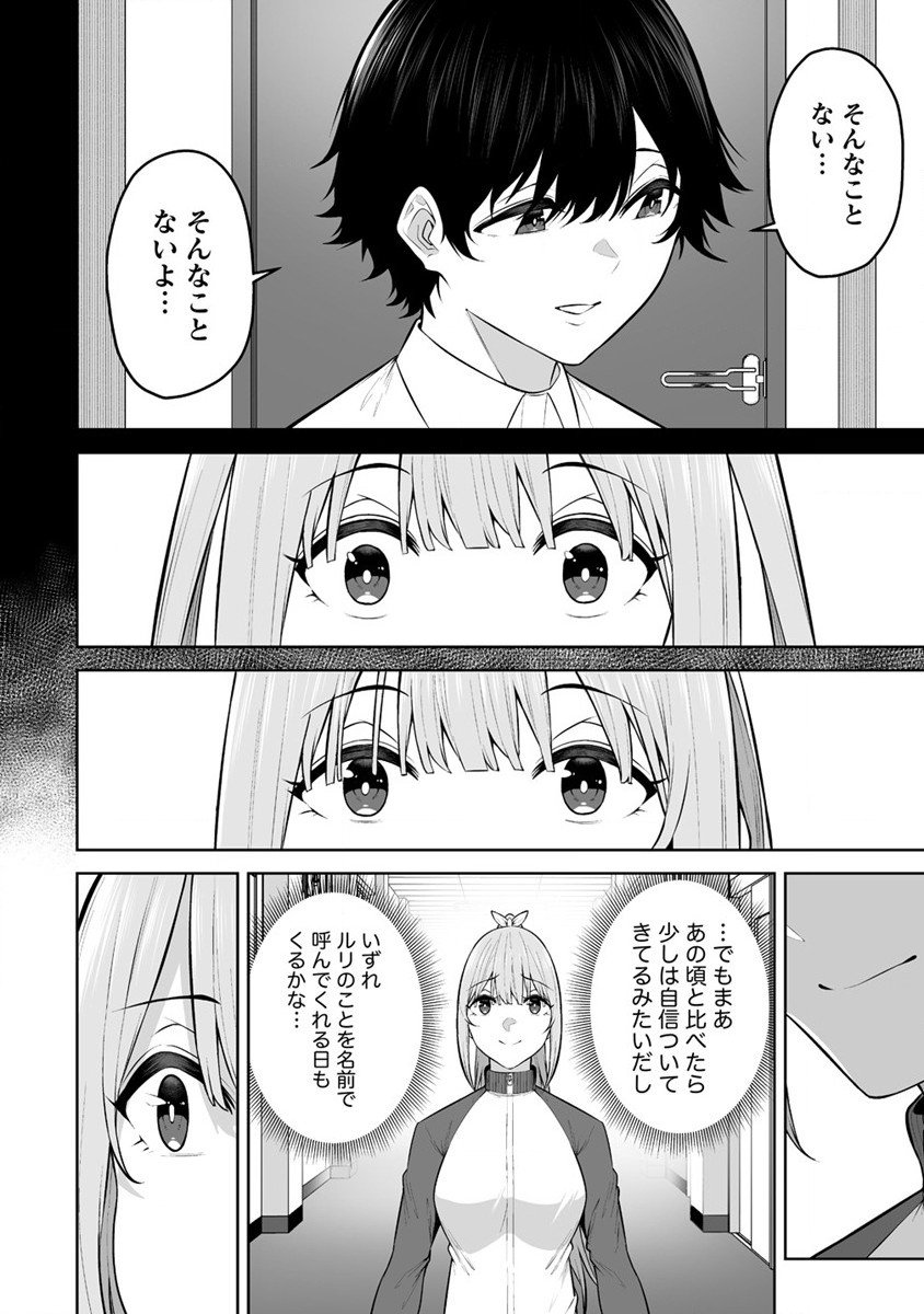 今泉ん家はどうやらギャルの溜まり場になってるらしい~DEEP~ Chap 22 - Next Chap 23