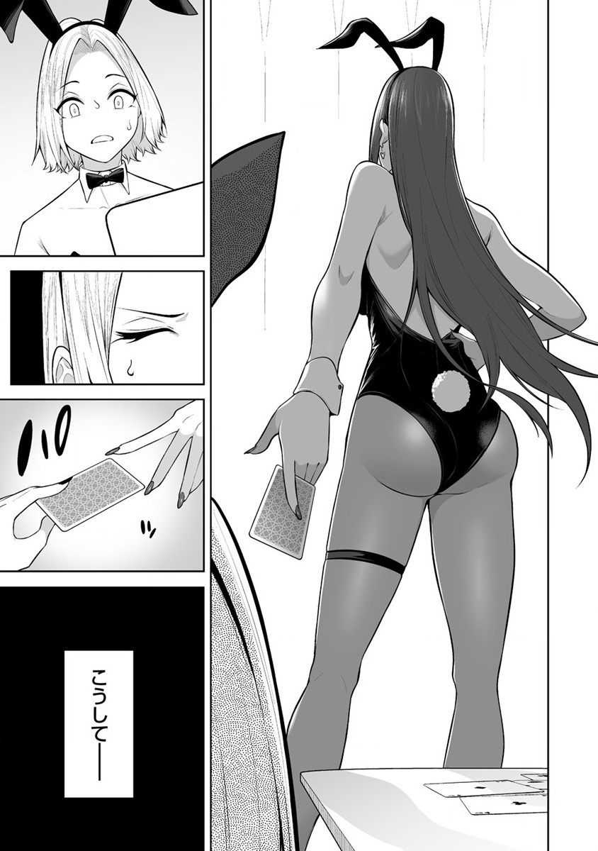 今泉ん家はどうやらギャルの溜まり場になってるらしい~DEEP~ Chap 23 - Next Chap 24