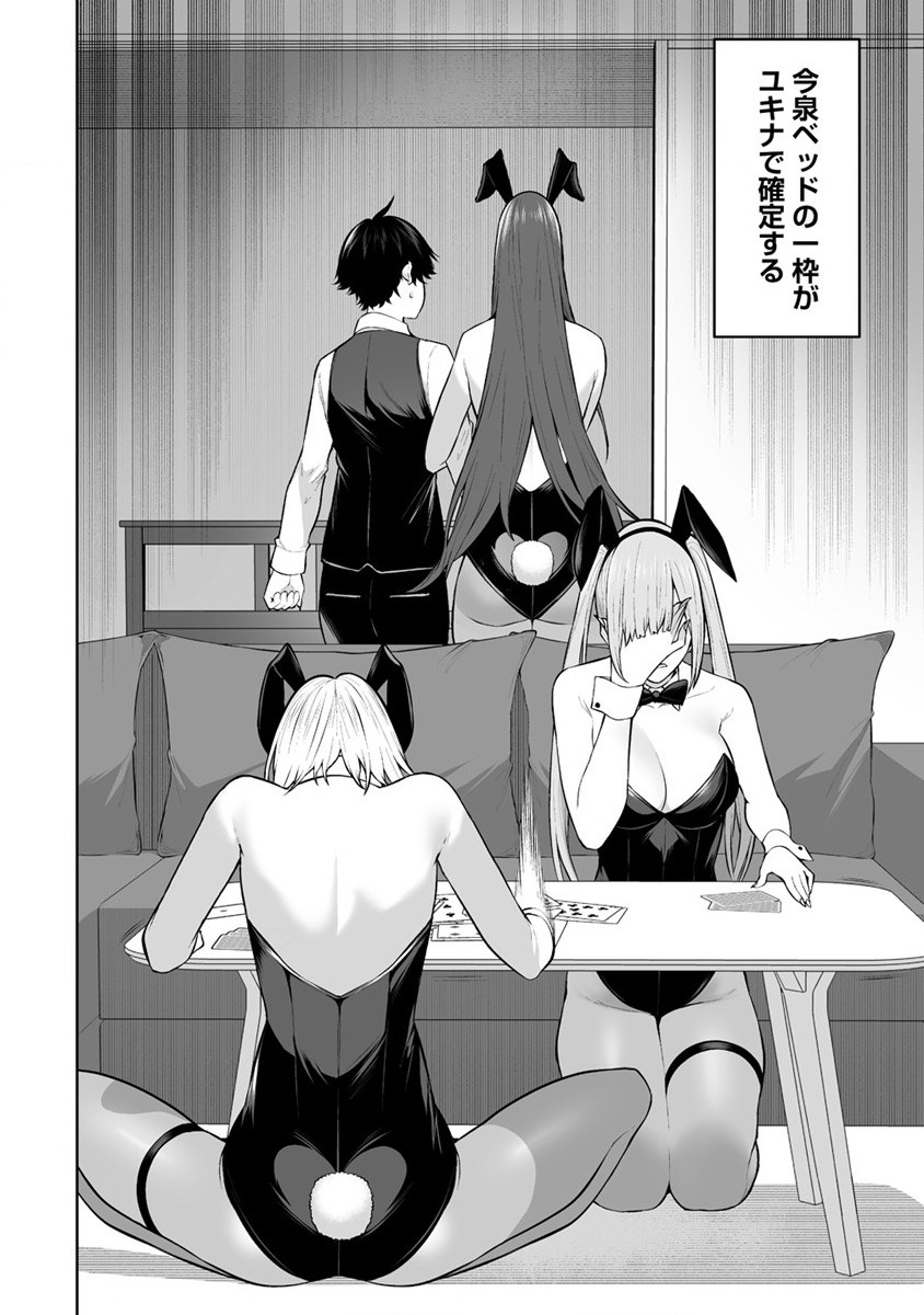 今泉ん家はどうやらギャルの溜まり場になってるらしい~DEEP~ Chap 23 - Next Chap 24