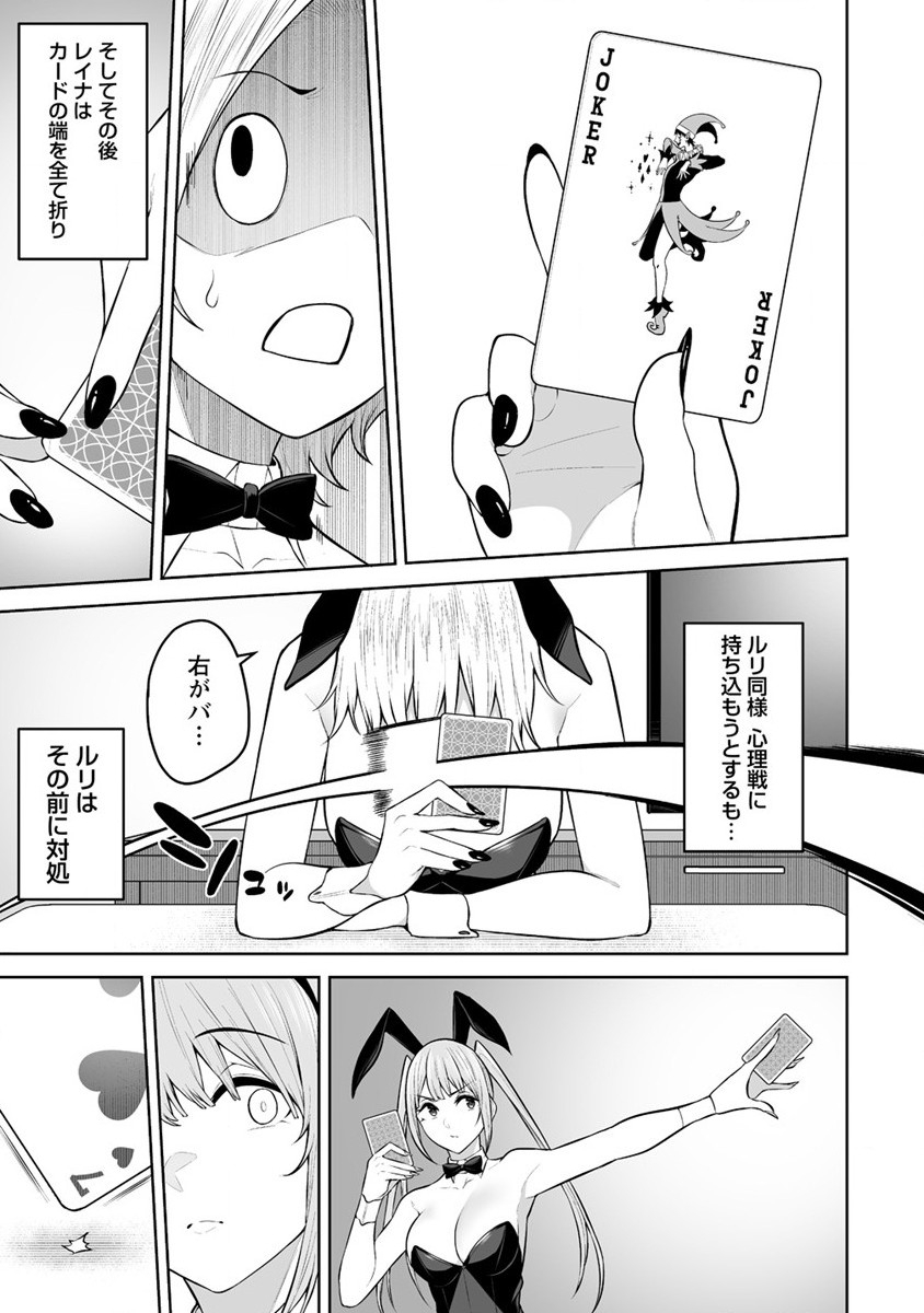 今泉ん家はどうやらギャルの溜まり場になってるらしい~DEEP~ Chap 23 - Next Chap 24