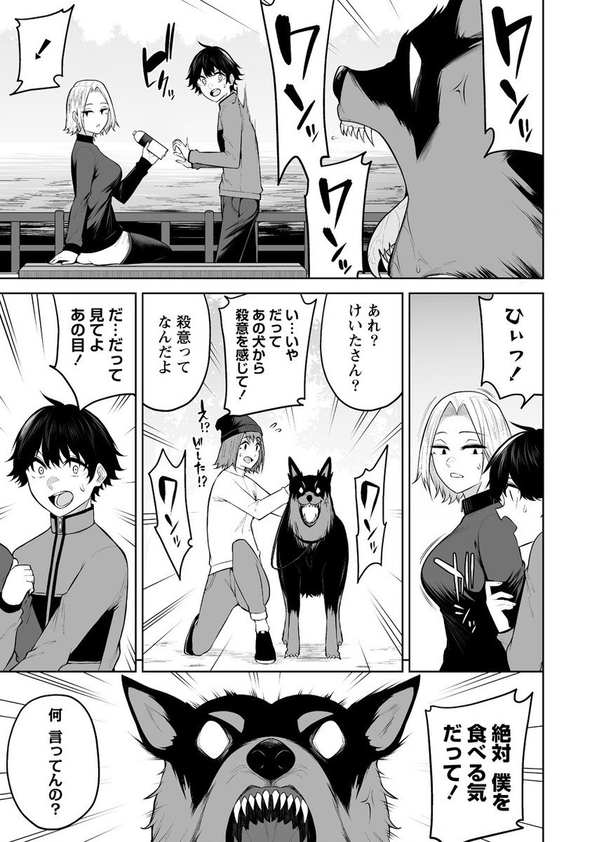 今泉ん家はどうやらギャルの溜まり場になってるらしい~DEEP~ Chap 27 - Next Chap 28