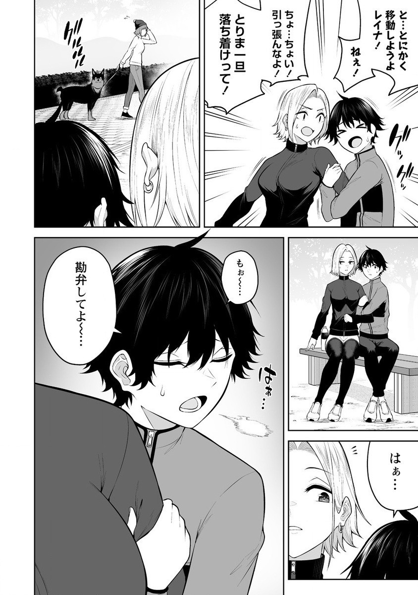 今泉ん家はどうやらギャルの溜まり場になってるらしい~DEEP~ Chap 27 - Next Chap 28