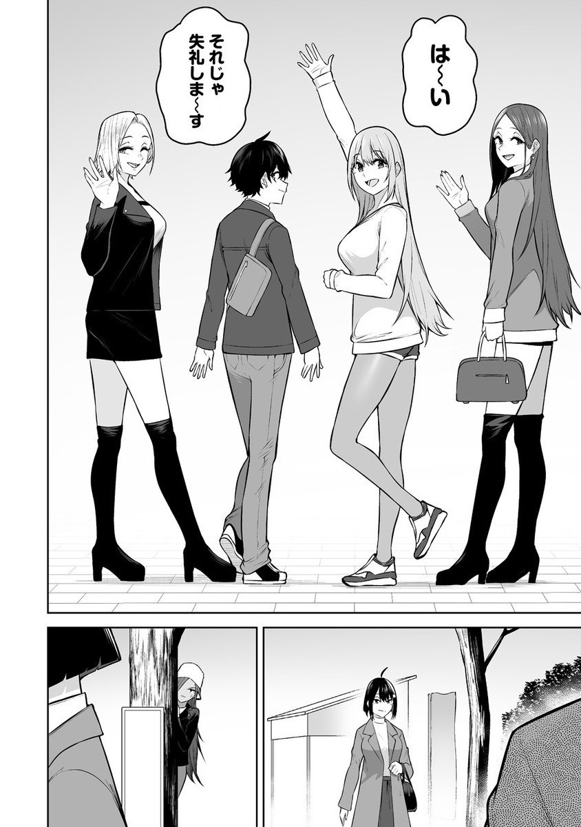 今泉ん家はどうやらギャルの溜まり場になってるらしい~DEEP~ Chap 28 - Next Chap 29