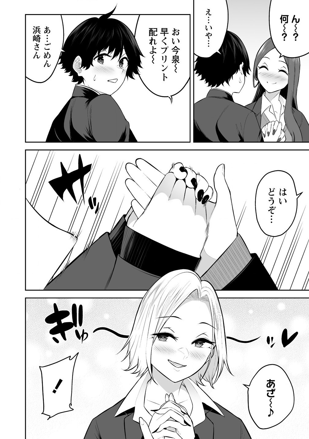 今泉ん家はどうやらギャルの溜まり場になってるらしい~DEEP~ Chap 29 - Next Chap 30