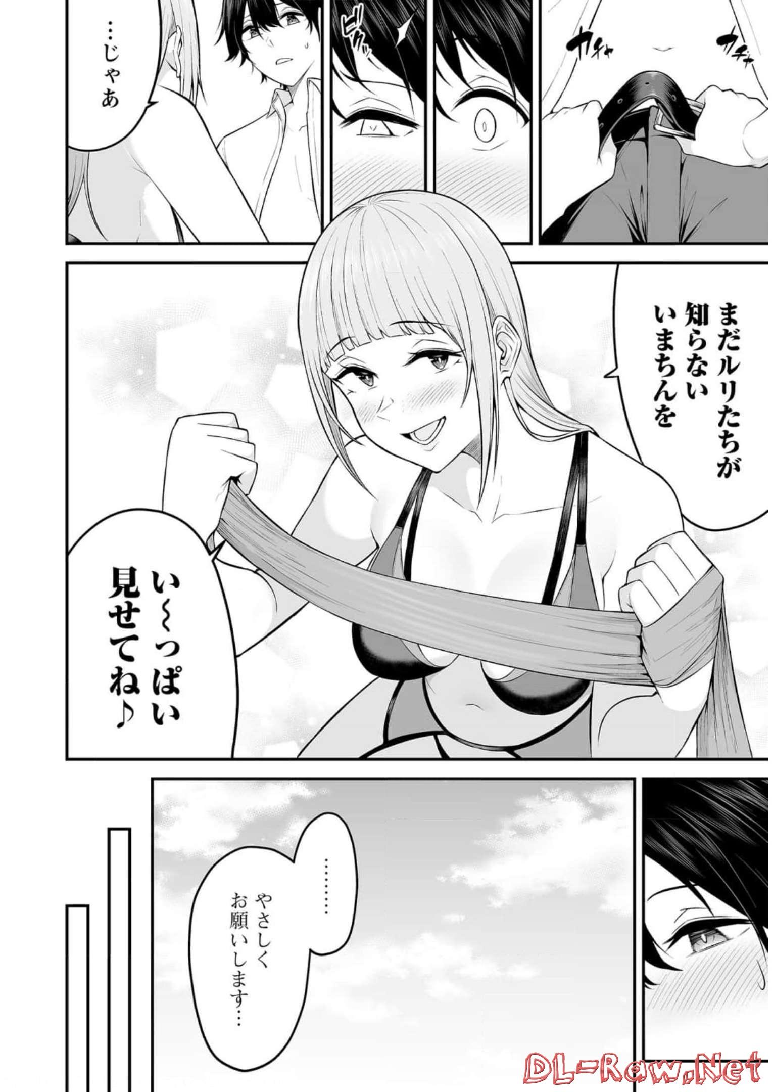 今泉ん家はどうやらギャルの溜まり場になってるらしい~DEEP~ Chap 4 - Next Chap 5