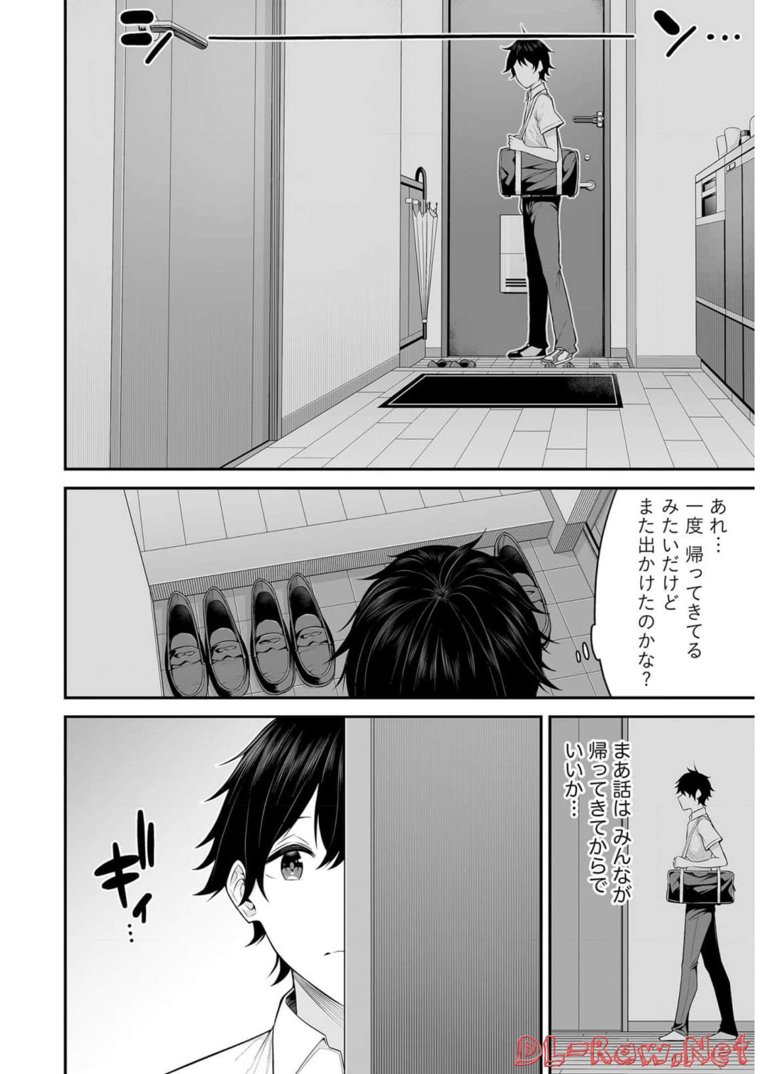 今泉ん家はどうやらギャルの溜まり場になってるらしい~DEEP~ Chap 4 - Next Chap 5