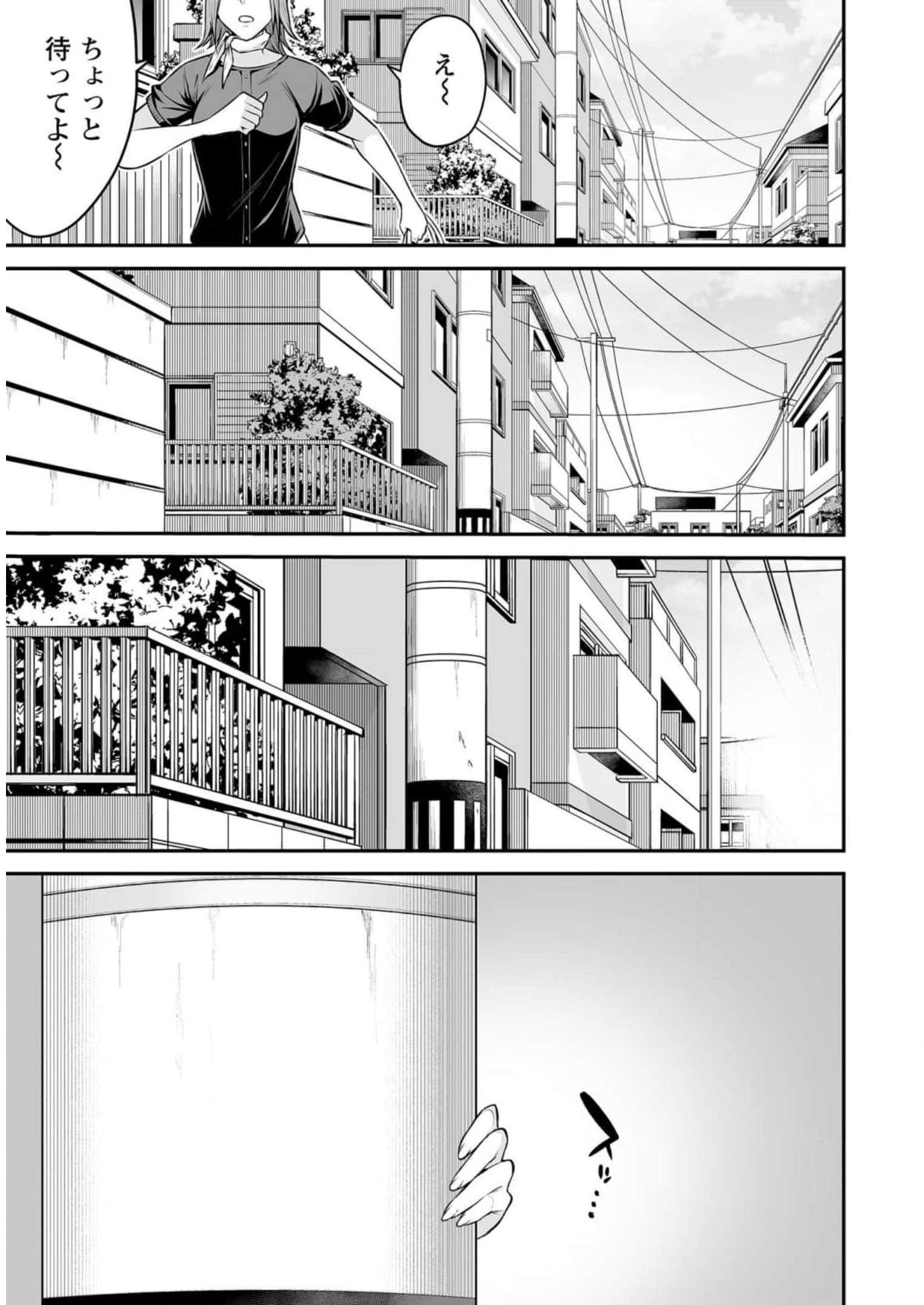 今泉ん家はどうやらギャルの溜まり場になってるらしい~DEEP~ Chap 5 - Next Chap 6