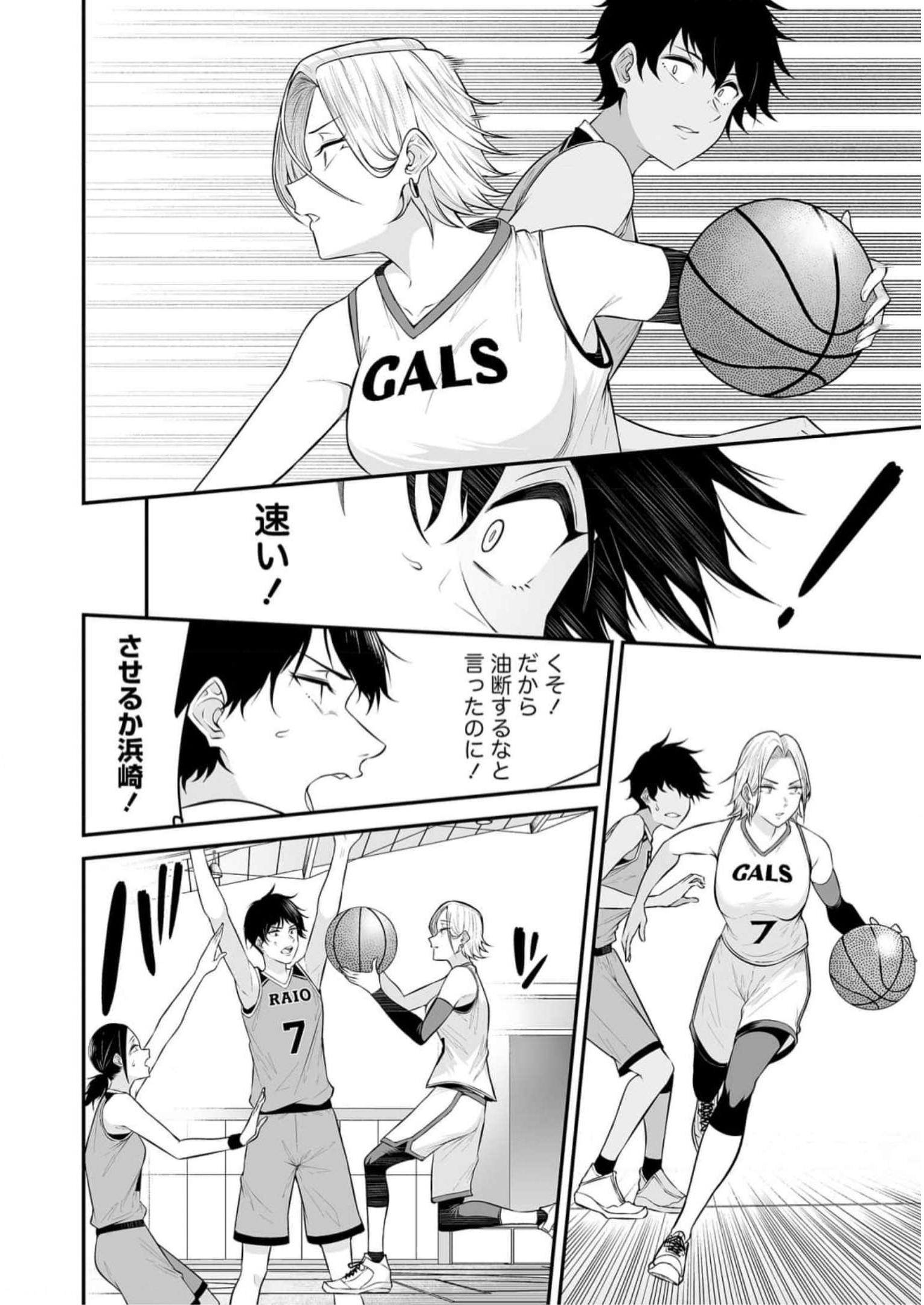 今泉ん家はどうやらギャルの溜まり場になってるらしい~DEEP~ Chap 8 - Next Chap 9