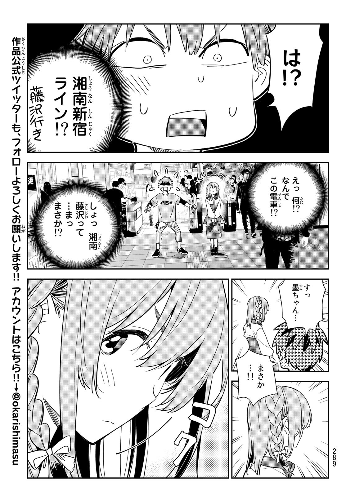 彼女、お借りします Chap 154 - Next Chap 155