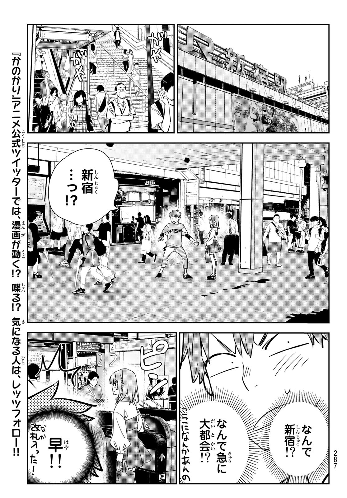 彼女、お借りします Chap 154 - Next Chap 155