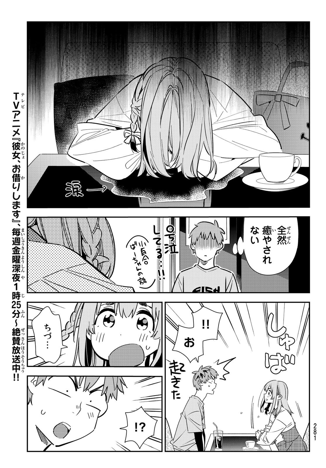 彼女、お借りします Chap 154 - Next Chap 155