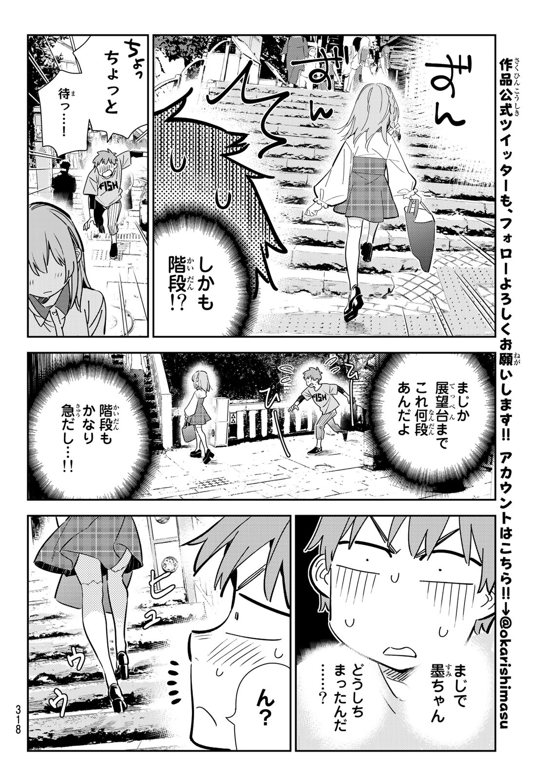 彼女、お借りします Chap 155 - Next Chap 156