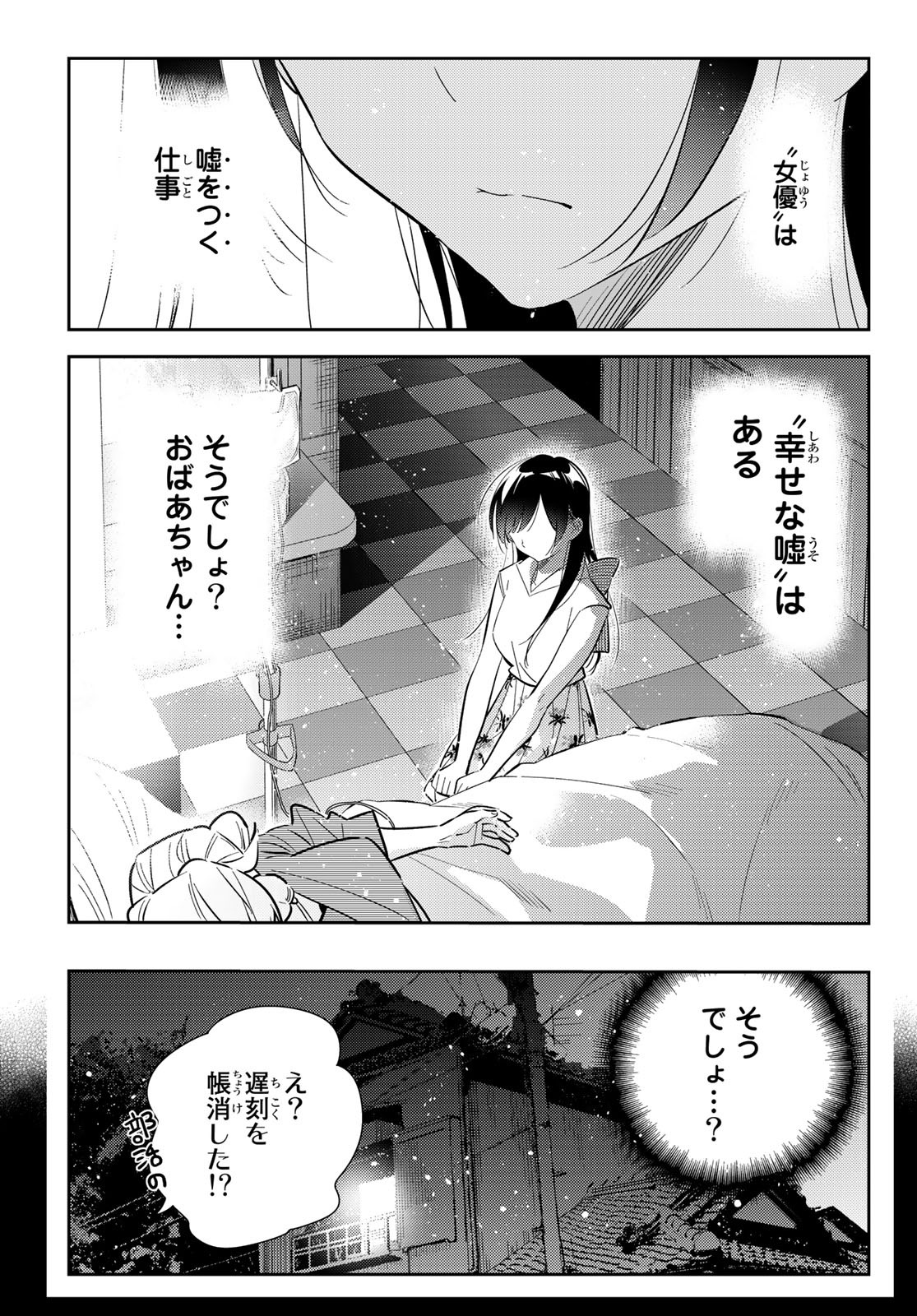 彼女、お借りします Chap 150 - Next Chap 151