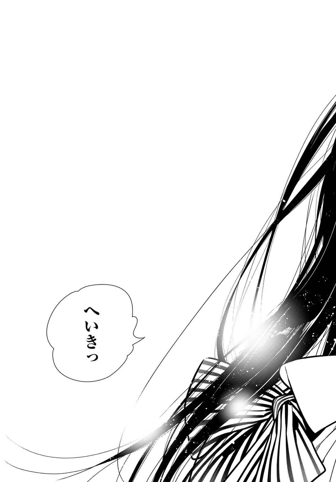 彼女、お借りします Chap 152 - Next Chap 153