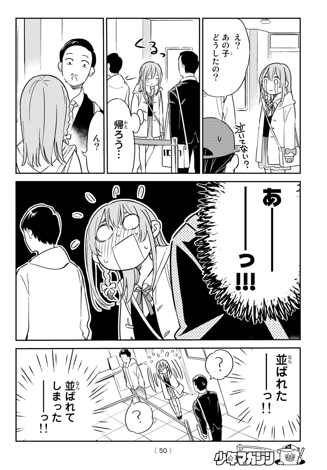 彼女、お借りします Chap 152.5 - Next Chap 153.5