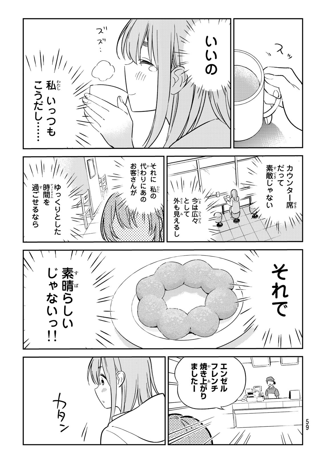 彼女、お借りします Chap 152.5 - Next Chap 153.5
