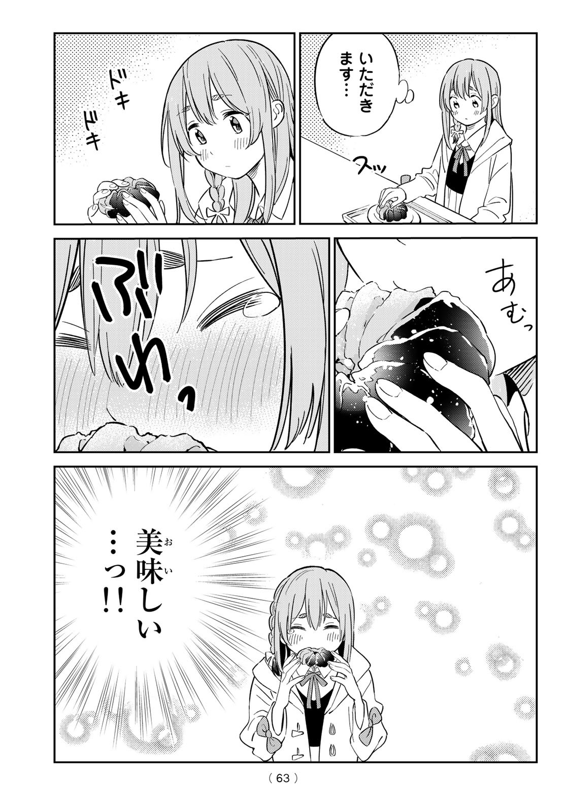 彼女、お借りします Chap 152.5 - Next Chap 153.5