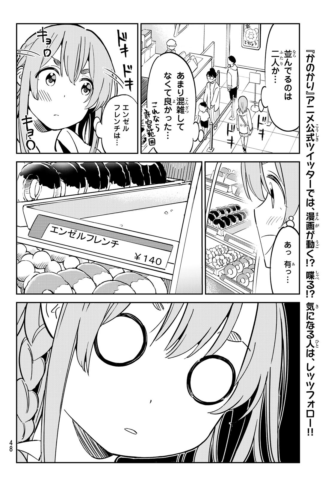 彼女、お借りします Chap 152.5 - Next Chap 153.5