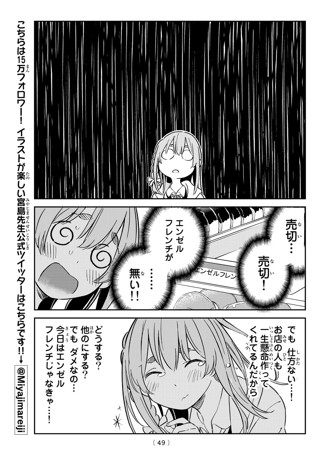 彼女、お借りします Chap 152.5 - Next Chap 153.5