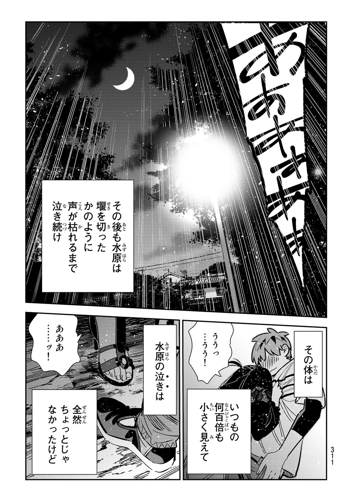彼女、お借りします Chap 164 - Next Chap 165