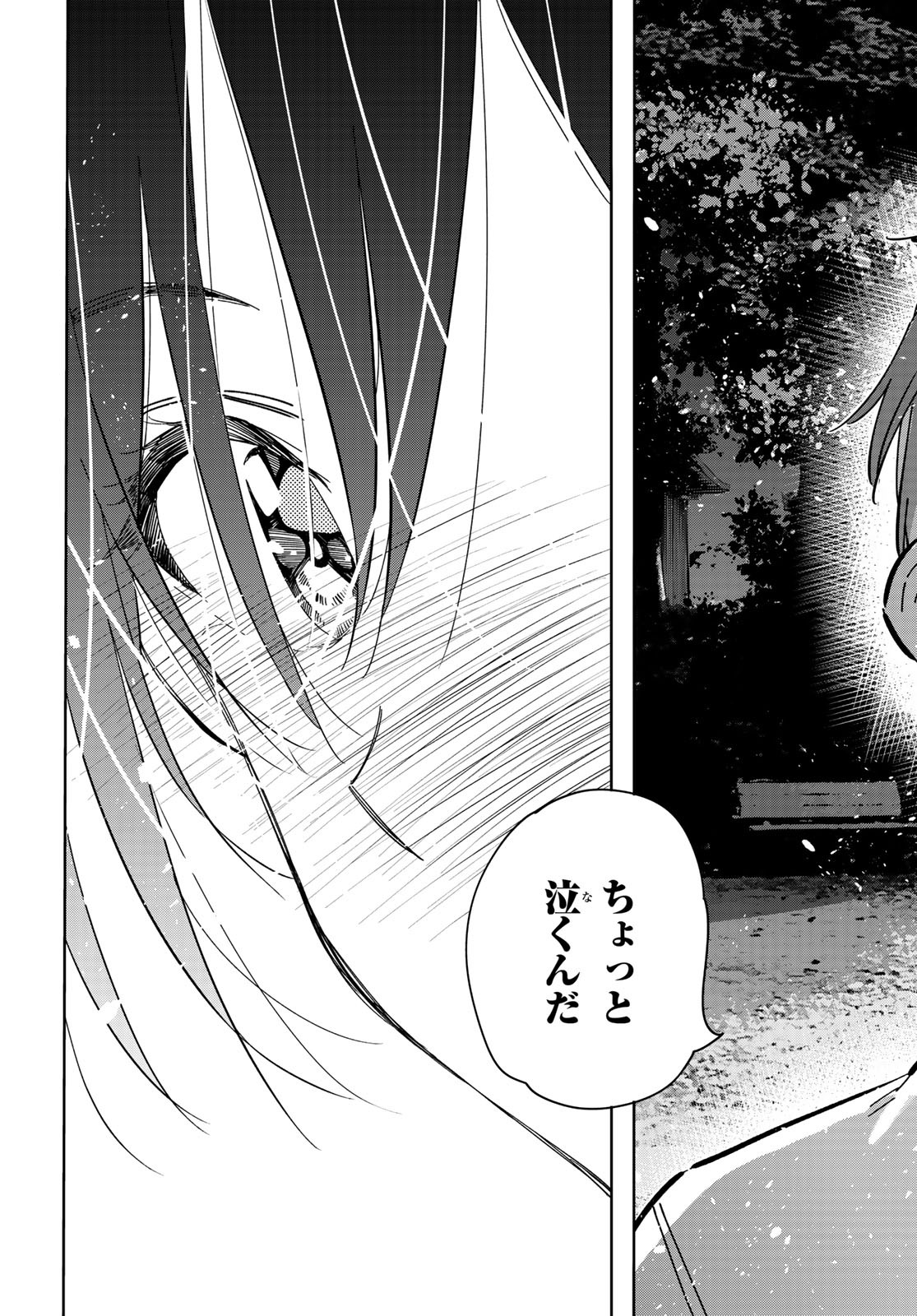 彼女、お借りします Chap 164 - Next Chap 165