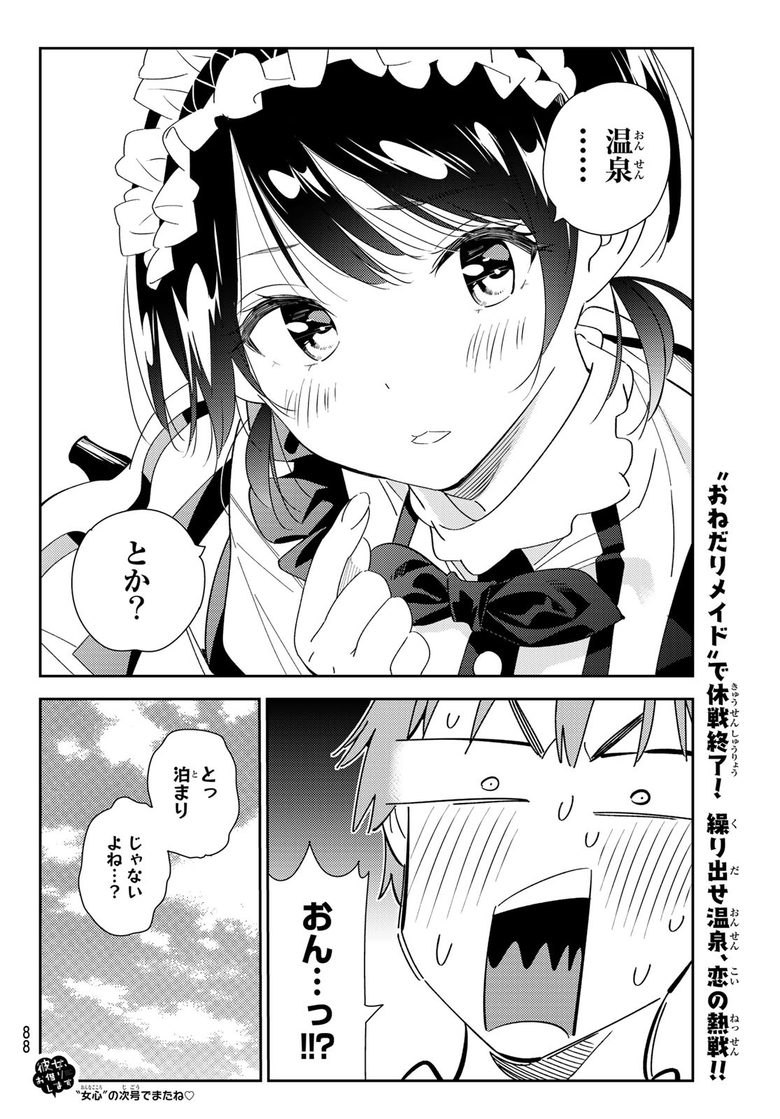 彼女、お借りします Chap 168 - Next Chap 169