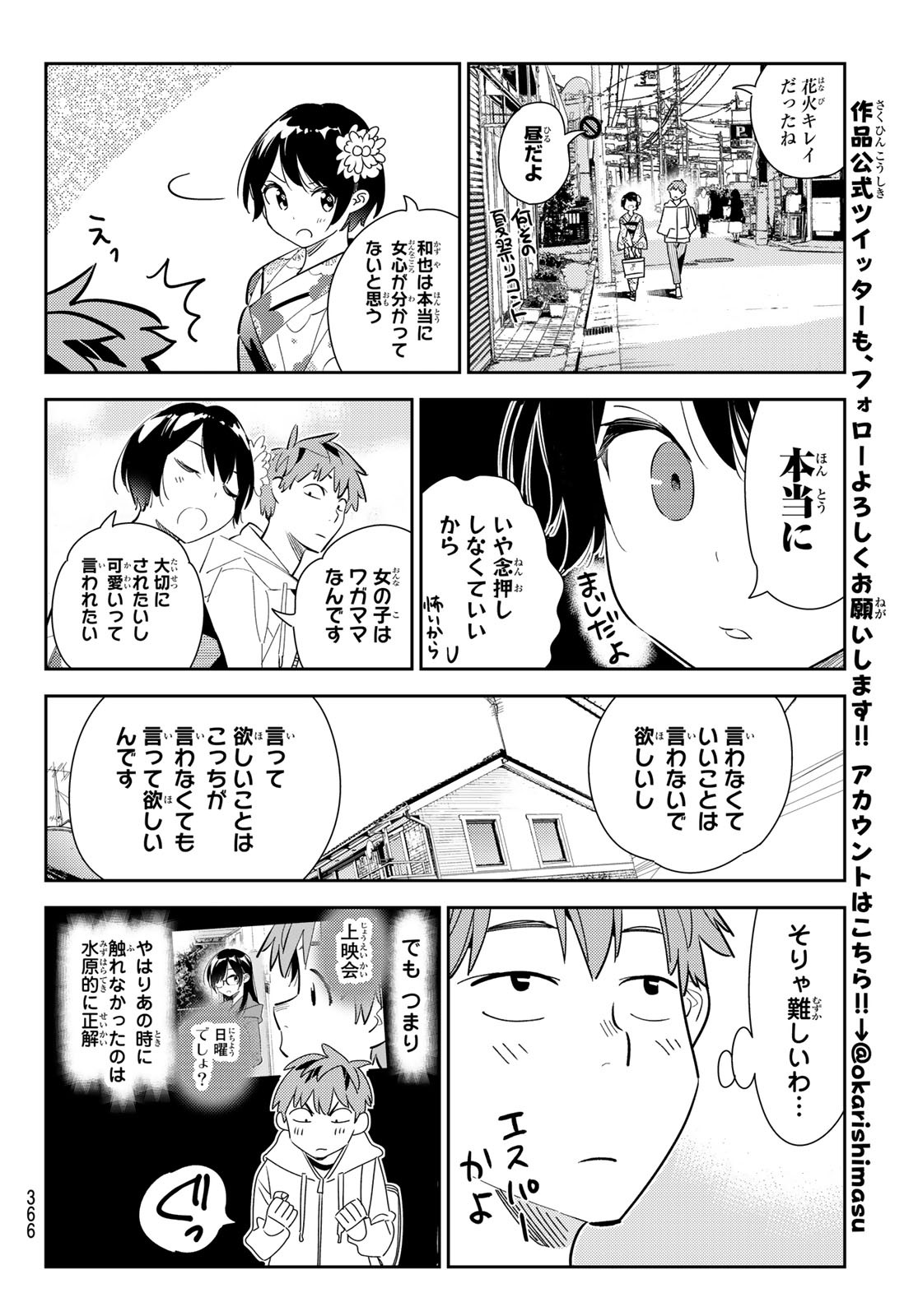 彼女、お借りします Chap 169 - Next Chap 170