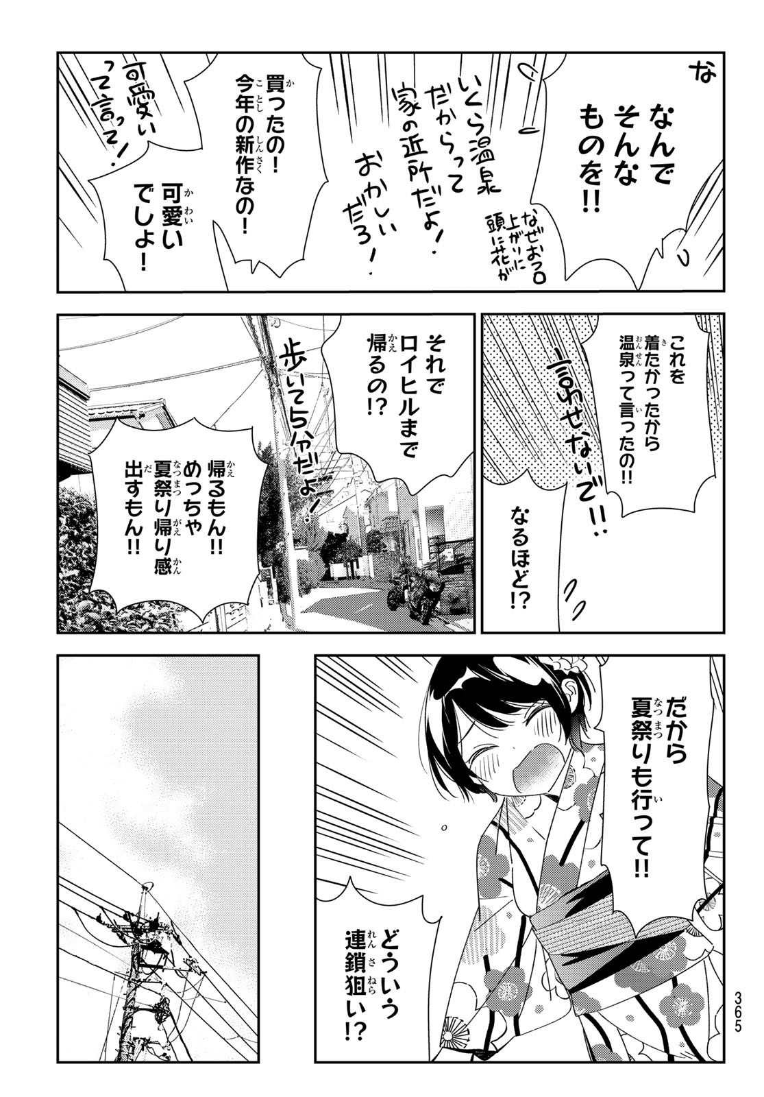 彼女、お借りします Chap 169 - Next Chap 170