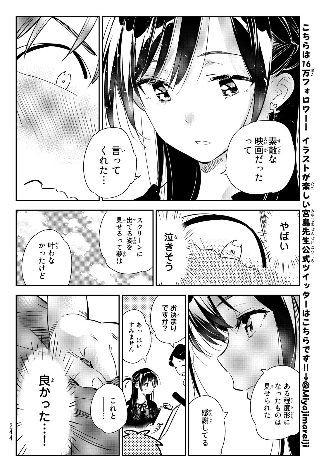 彼女、お借りします Chap 160 - Next Chap 161